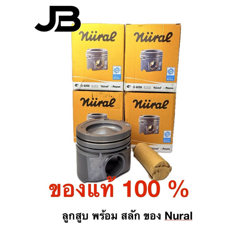 ลูกสูบ Nural 1GD ลูกสูบ และ สลัก TOYOTA REVO2.8 1GD โตโยต้า รีโว้ 2.8 1GD 13101-0E022-02 STD ลูกสูบพ