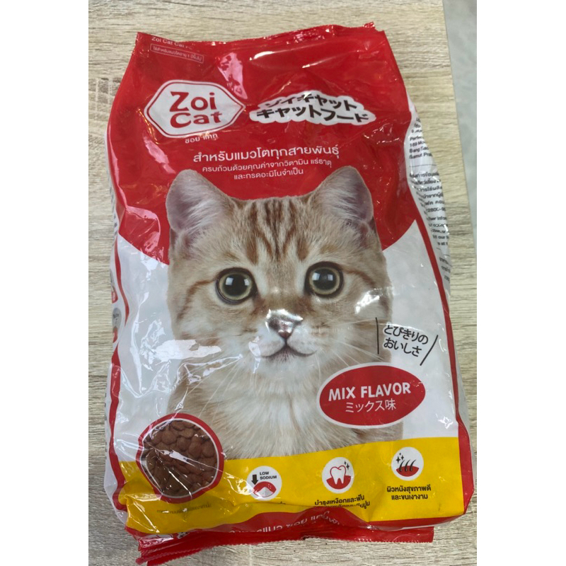 อาหารแมวชนิดเม็ด ยี่ห้อ zoi cat