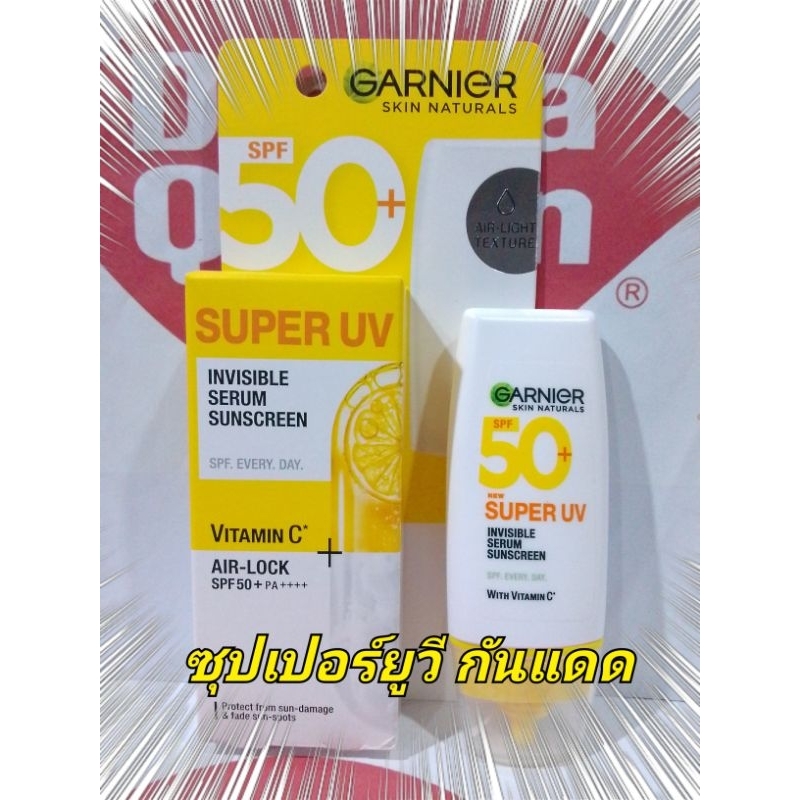 Garnier Super UV Invisible Serum Sunscreen 30 ml กันแดดเบาผิว สบายผิวขั้นสุด