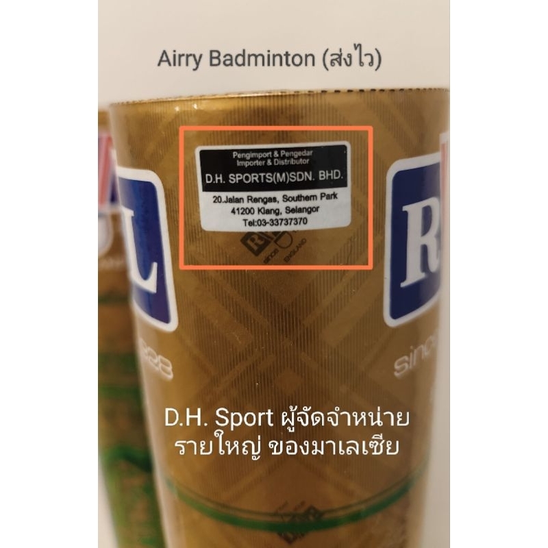ลูกแบดมินตัน RSL Gold No.1 ของแท้ 100% (Malaysia) Speed 76 ซื้อ 2 ชิ้น ขึ้นไปมีของแถม  มีส่งด่วนครับ - รูปที่ 5