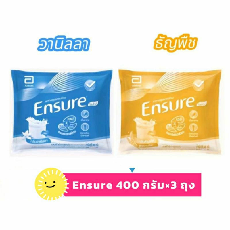 เอนชัวร์ถุงเติม Ensure 400 กรัม x3 ถุง