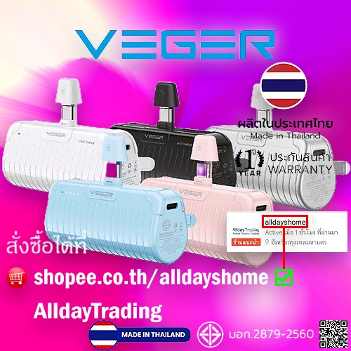 (CLEARANCEหมดแล้วหมดเลย)VEGER P5-Pro PowerBank 5000mAh สำหรับ Type-C / L Output พาวเวอร์แบงค์ขนาดเล็