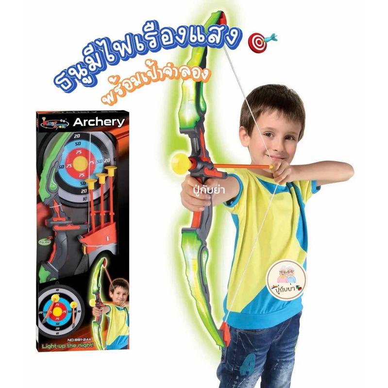 ธนูเด็ก ธนูของเล่นเด็ก ชุดยิงธนูมีไฟ ธนูเรืองแสง ของเล่นเด็ก ขนาด 41 ซม ฝึกสมาธิ