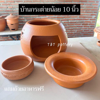 บ้านกระต่าย บ้านแมวน้อย บ้านดินเผาคลายร้อน 10/12 นิ้ว แถมถ้วยอาหารฟรี