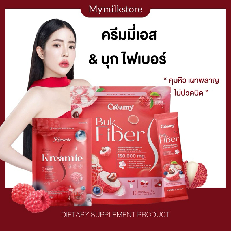| ของแท้ตรงจากบริษัท+พร้อมส่ง | 👀🍓🫐ครีมมี่เอส Kreamie s ลดน้ำหนัก บล๊อก ไขมัน เผา ผลาญ คุมแคปซูลคุมห
