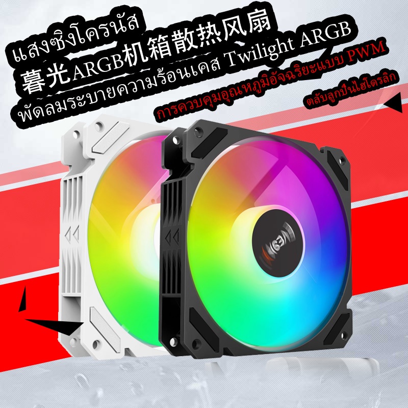 อายุการใช้งานแบตเตอรี่ถัง Magic Mirror 4th Generation พัดลมคอมพิวเตอร์ 12 ซม.Cooling ARGB อุณหภูมิควบคุม Shenguang เมนบอ