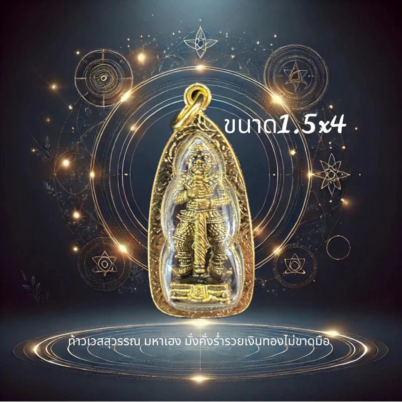 ตะกรุดท้าวเวสสุวรรณ มหาเฮง มั่งคั่ง ร่ำรวย เงินทองไม่ขาดมือ ราคา ถูกที่สุด ดีลบีเคเค
