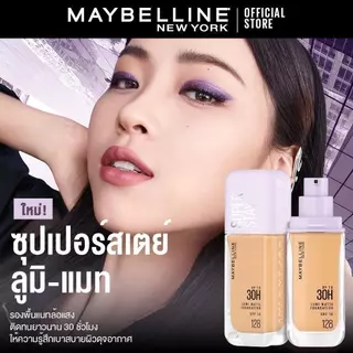 (ซอง) เมย์เบลลีน รองพื้นซุปเปอร์สเตย์ ลูมิแมท Maybelline Superstay Lumi - Matte Foundation