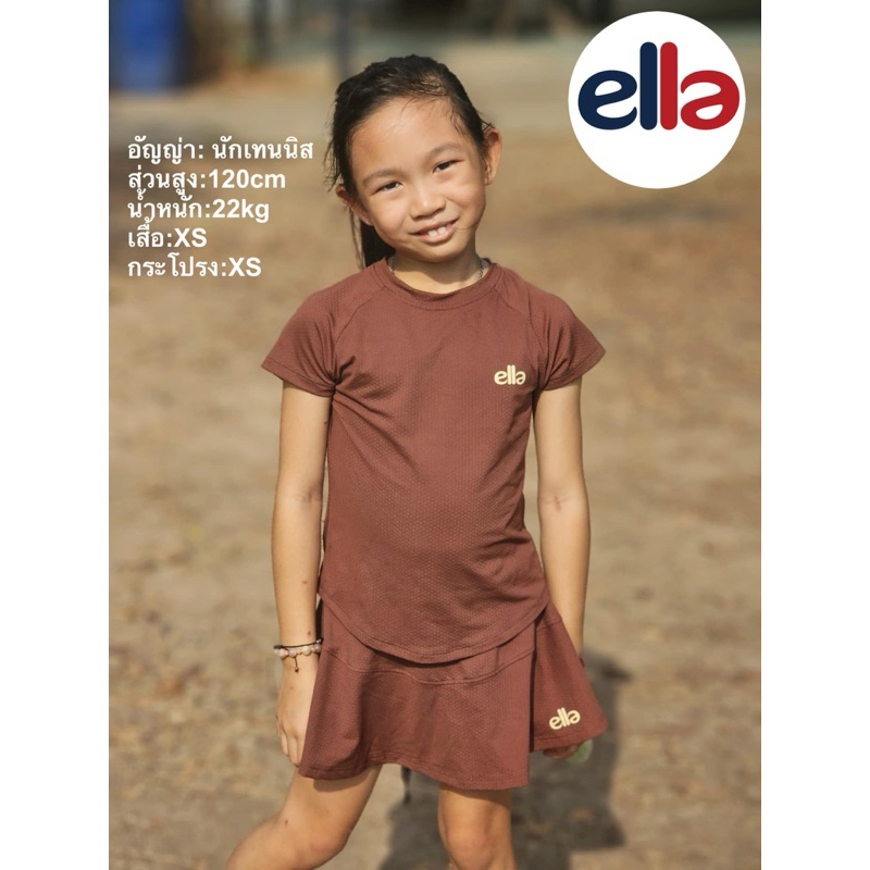 ชุดกีฬาเด็กหญิง ella สีน้ำตาล เสื้อ กระโปรง ใส่เล่นเทนนิส แบดมินตัน วิ่ง ออกกำลังกาย