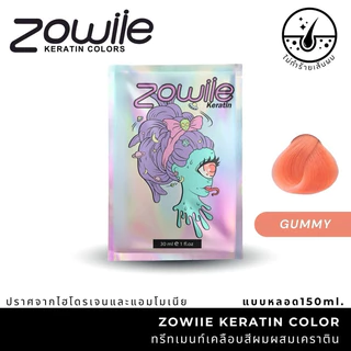 Zowiie ทรีทเม้นเปลี่ยนสีผม ขนาด 50