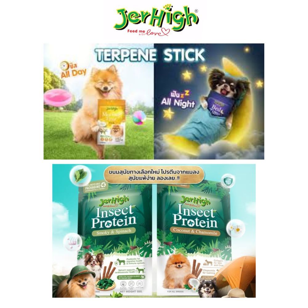 ขนมสุนัข Jerhigh เจอร์ไฮ สติ๊ก สูตร Morning/Bed time/Insect ขนาด 50-60 g