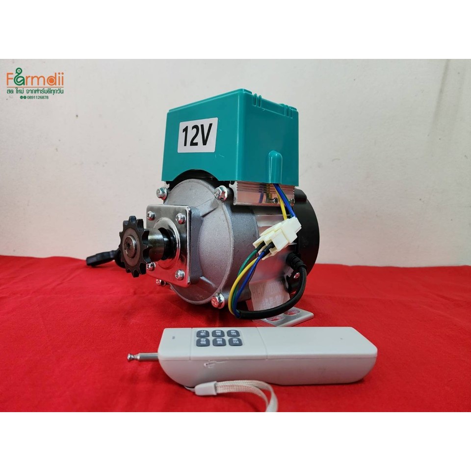 มอเตอร์12V มอเตอร์พร้อมกล่องควบคุม มอเตอร์พร้อมกล่องควบคุมและรีโมท