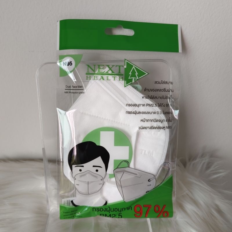 หน้ากากอนามัย next health