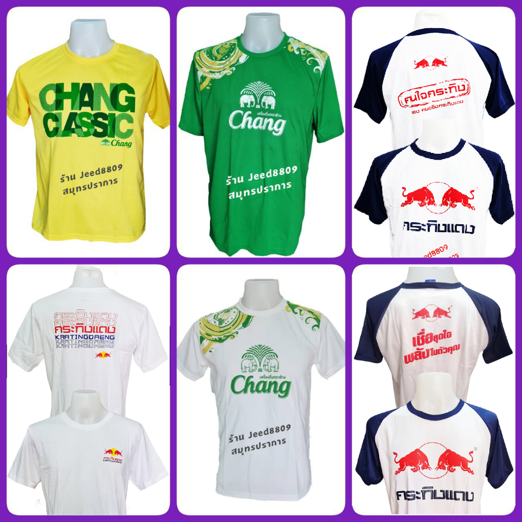 เสื้อยืด-โปโล กระทิงแดง Red bull/Chang/M-150/SPONSOR/สิงห์ ของแท้