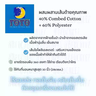 🔥มีโค้ดลด🔥 TOTO🌜ผ้าปูที่นอน (ไม่รวมนวม) โดเรม่อน โดราเอมอน Doraemon by โตโต้ โดเรมอน การ์ตูน Cartoon การ์ตูน ผ้าปู