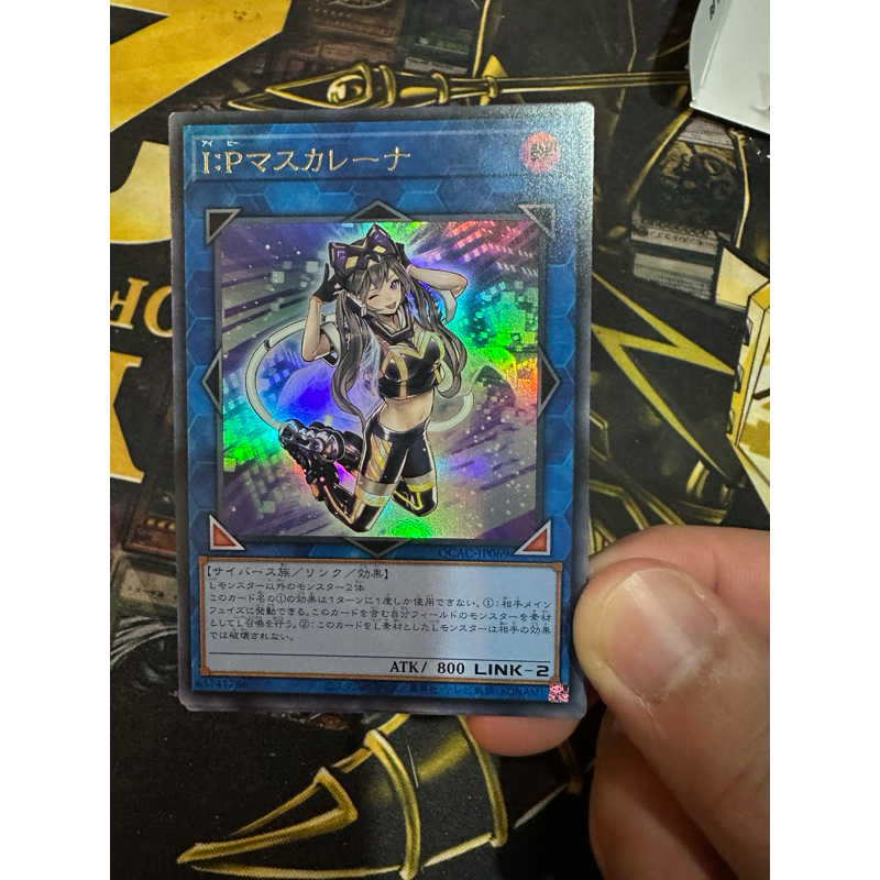 QCAC-JP069  - I:P Masquerena  Ultra rare