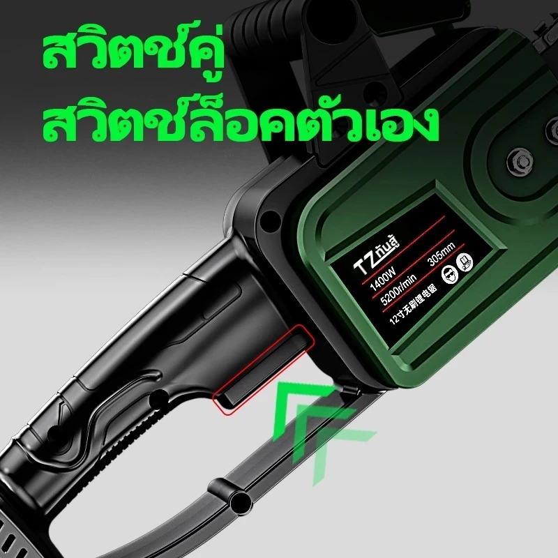 🔥TANZU 🔥 21V เลื่อยโซ่ไร้สาย 8/12/16 นิ้ว เลื่อยไฟฟ้า เลื่อยตัดไม้ กำลังแรง ใช้งานสะดวก thumbnail 7