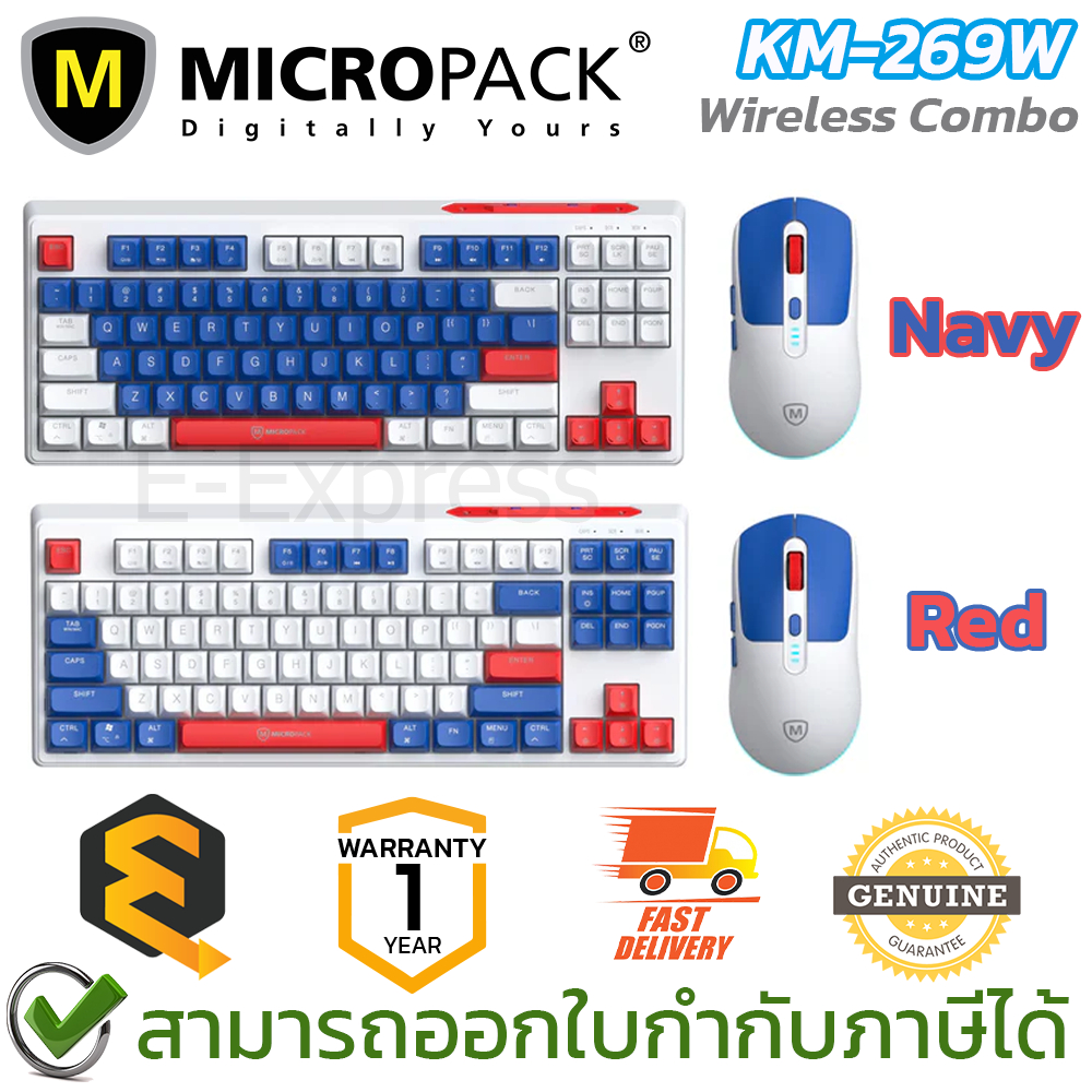 Micropack Wireless Combo KM-269W คีย์บอร์ดและเมาส์ไร้สายแบบชาร์จไฟได้ 2.4G มีให้เลือก 2สี [Navy,Red]