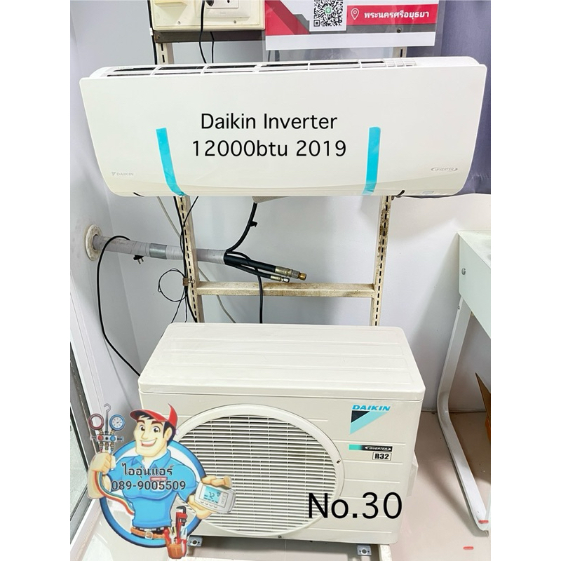 แอร์มือสองDaikin Inverter 12000btu ปี 2019