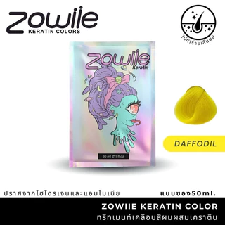 Zowiie ทรีทเม้นเปลี่ยนสีผม ขนาด 50