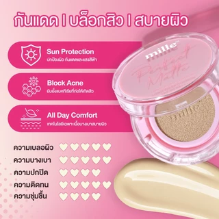 MILLE Perfect Matte Longwear Cushion SPF 50 PA+++ 6g มิลเล่ เพอร์เฟ็กต์ แมทท์ ลองแวร์ คูชั่น