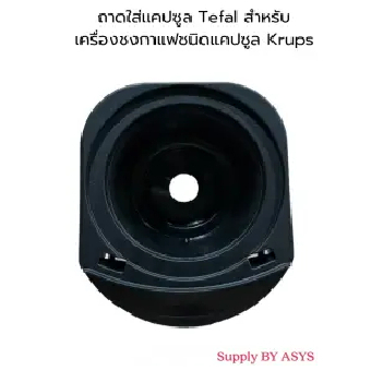 Krups Dolce Gusto ถาดรองแคปซูลกาแฟ รุ่น MS-625000 | อะไหล่แท้เครื่องชงกาแฟ  (Capsule Holder Tray)