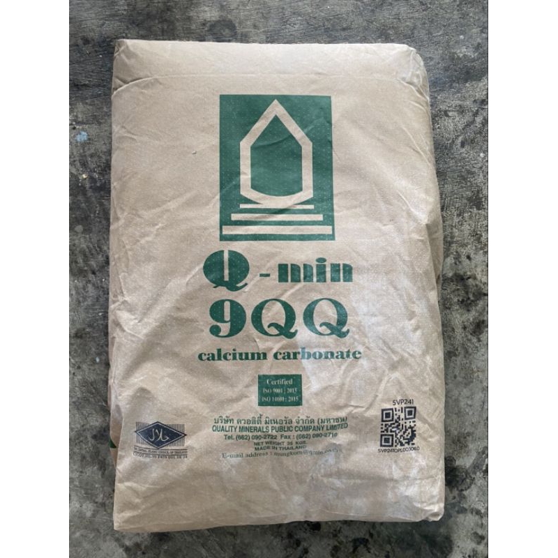 ผงเเคลเซียมคาร์บอเนต (Calcium Carbonnate) แบ่งขายถุง 1kg.