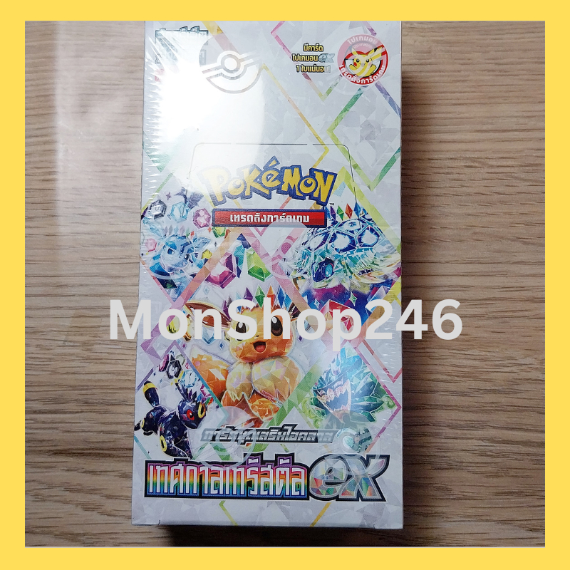 Pokemon TCG - เทศกาลเทรัสตัลex (sv8a T) Booster Box การ์ดเกมโปเกมอน ภาษาไทย พร้อมโปรโม
