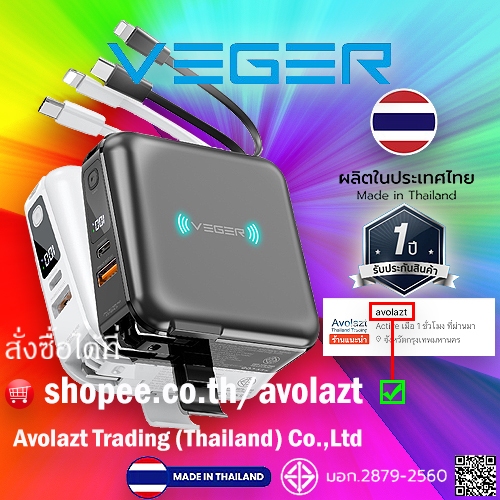(CLEARANCEหมดแล้วหมดเลย)VEGER P15W PowerBank 10000mAh Wireless Charger รองรับการชาร์จไร้สาย มีสายชาร