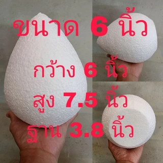 ⚡ถูกที่สุด⚡โฟมพานพุ่ม โฟมบัว โฟมไหว้ครู ขนาด4นิ้ว-5นิ้ว-6นิ้ว