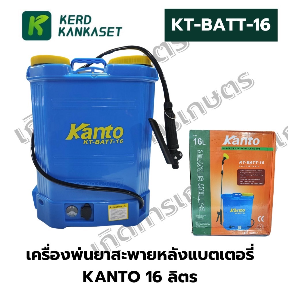 KANTO เครื่องพ่นยาแบตเตอรี่ 16 ลิตร รุ่น KT-BATT-16