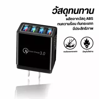 ที่ชาร์จเร็ว Fast Charging adapter USB QC 3.1A 4USB หัวชาร์จ ชาร์จได้ 4 พอร์ต หัวชาร์จอุกปกรณ์
