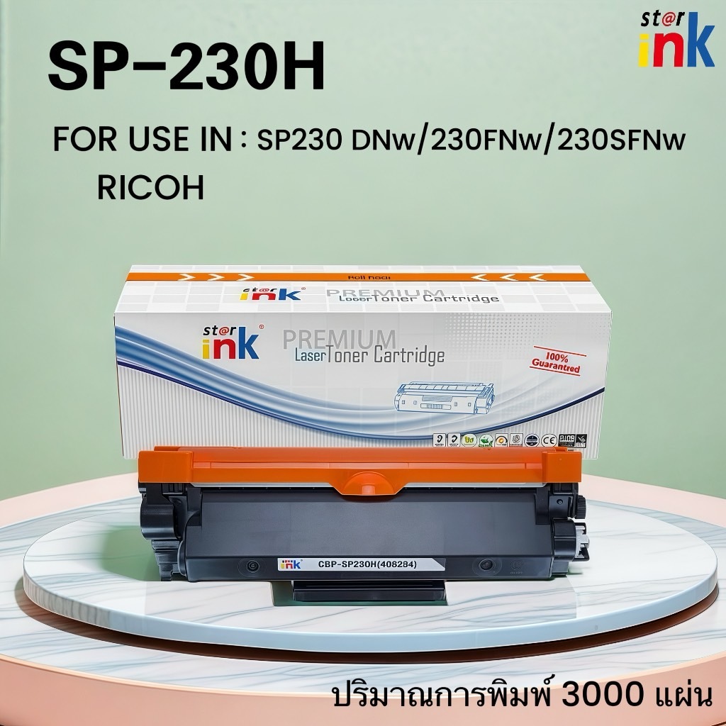 Starink หมึกเลเซอร์ SP230H/RICOH 230H/FOR Ricoh SP 230DNw Ricoh SP 230SFNw Ricoh SP230 DNw/FNw/SFNw