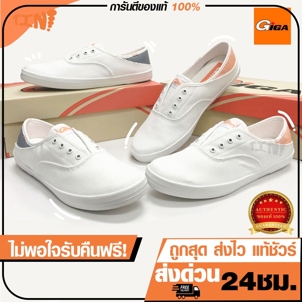 ถูกสุด•ส่งไว•แท้ชัวร์💯Giga ของแท้💯 รองเท้าผ้าใบแบบสวม Slip-on เหยียบส้น ไม่ต้องผูกเชือก รุ่น GK03✨Si