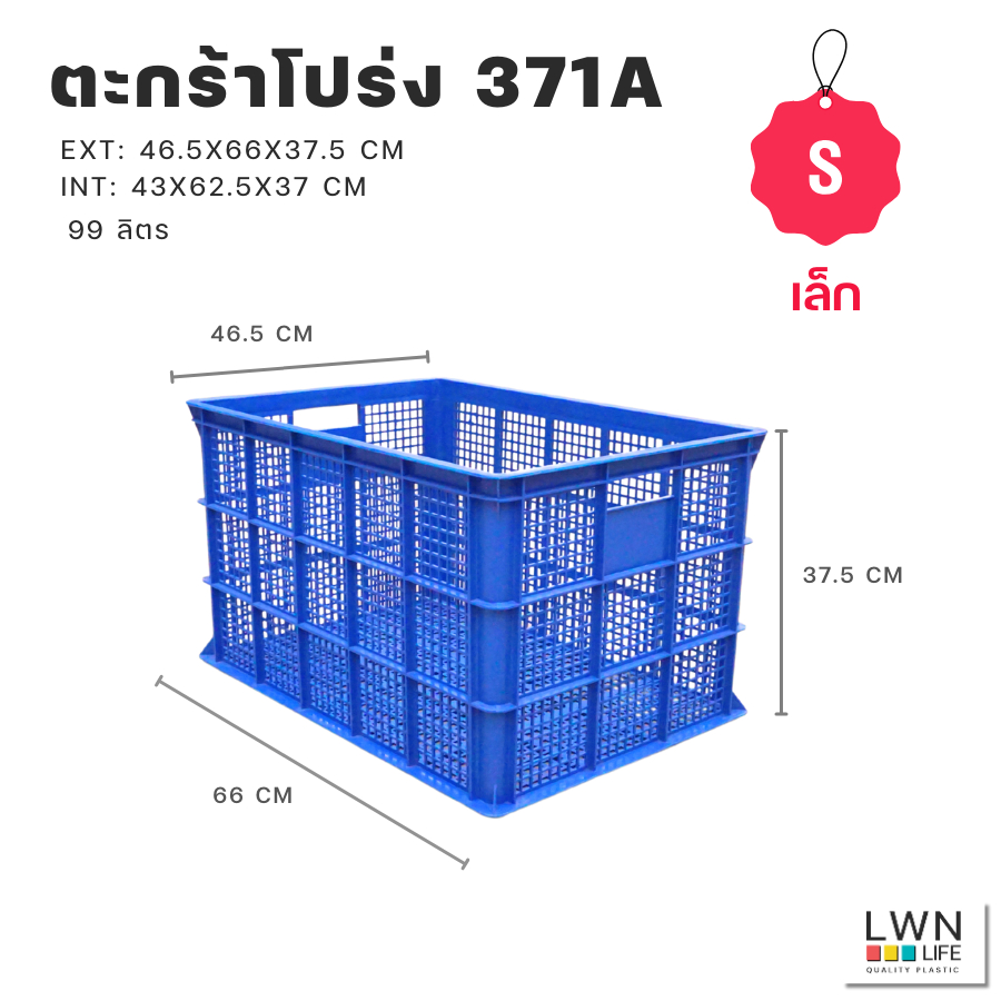 ตะกร้าพัสดุ 3 ไซส์ ตะกร้าขนส่งใบใหญ่ แบรนด์ LWNLife ผลิตจากพลาสติก หนา แข็งแรง มีรับประกันสินค้า - รูปที่ 7