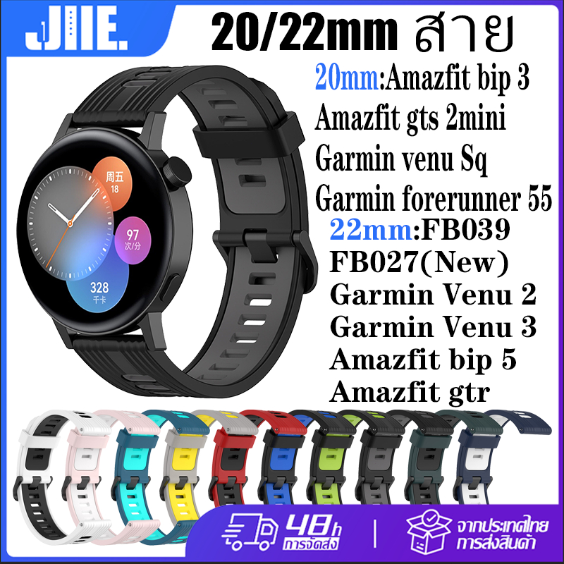 สายนาฬิกา 22 mm FB027(New) / FB039 Garmin forerunner 55 255 256 Venu 3 Venu 2 venu Sq amazfit bip 3 