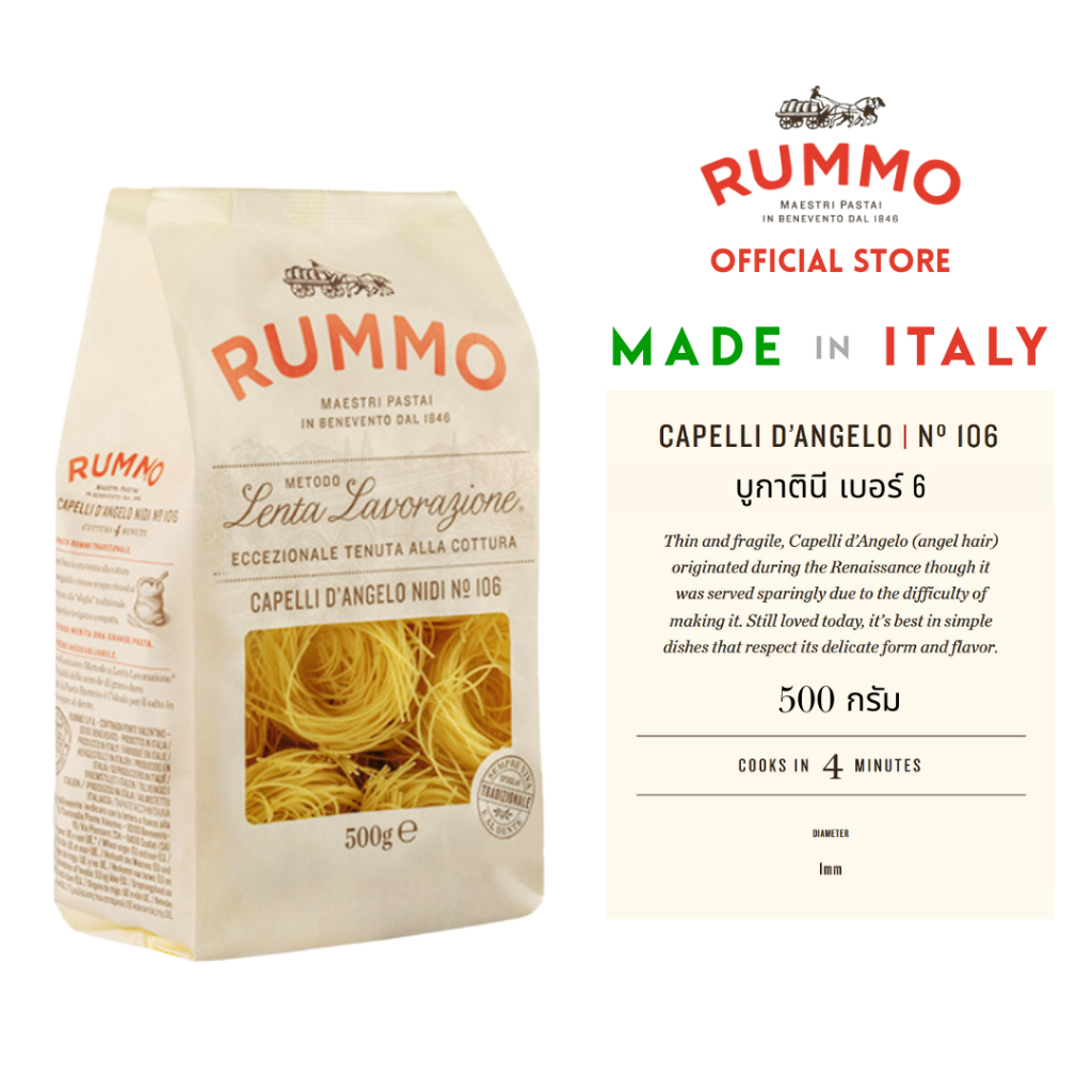 รัมโม่ คาเปลลิ ดี แองเจโล นิดิ เอ็นโอ 106 | RUMMO Pasta Capelli D'Angelo No. 106