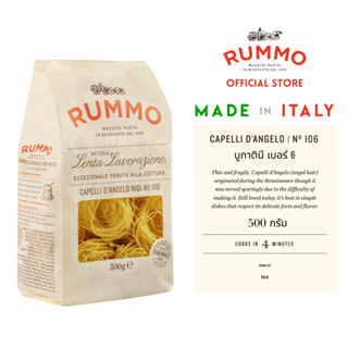 รัมโม่ คาเปลลิ ดี แองเจโล นิดิ เอ็นโอ 106 | RUMMO Pasta Cape…