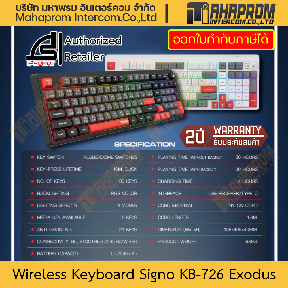คีย์บอร์ด ไร้สาย Signo รุ่น KB-726 Exodus 96% (100 ปุ่มกด) 3 โหมดควบคุม สาย ไร้สาย บลูทูธ มีประกัน