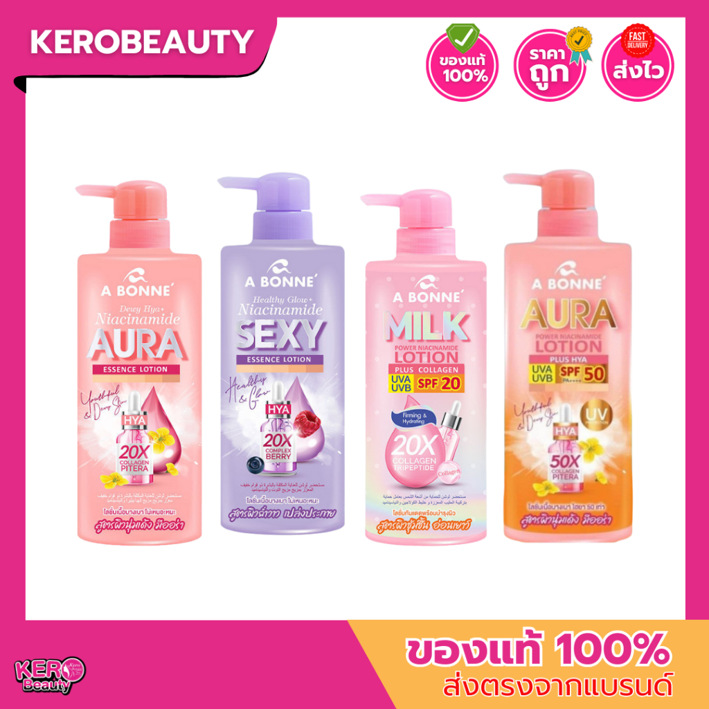 A Bonne Niacinamide Essence Lotion 500ml. เอ บอนเน่ ไนอะซินาไมด์ เอสเซ้นซ์ โลชั่น 4 สูตรให้เลือก นุ่มเด้ง ชุ่มชื้น