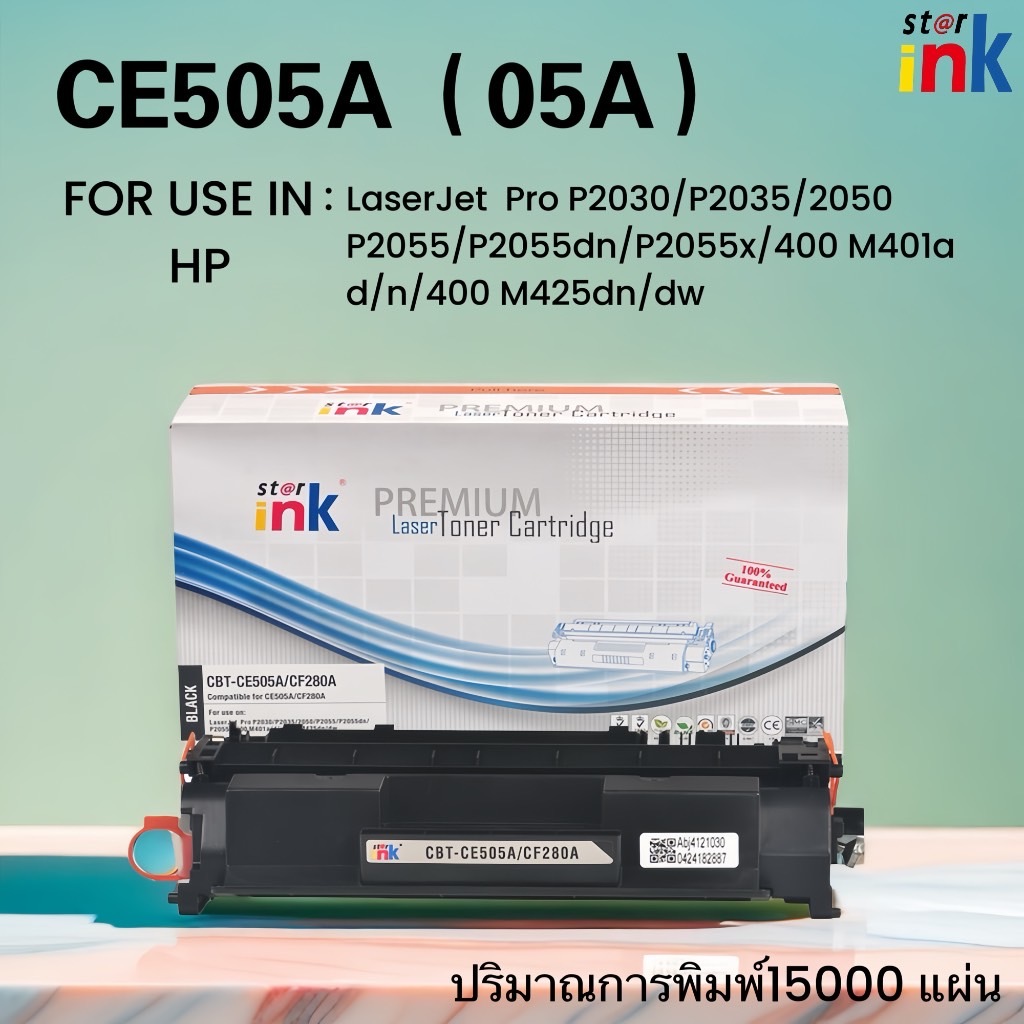 Starink หมึกเทียบเท่า CE505A/HP05A/CE-505A/CE505/HP P2030/P2035/2050/P2055/P2055dn/P2055x/400 M401a