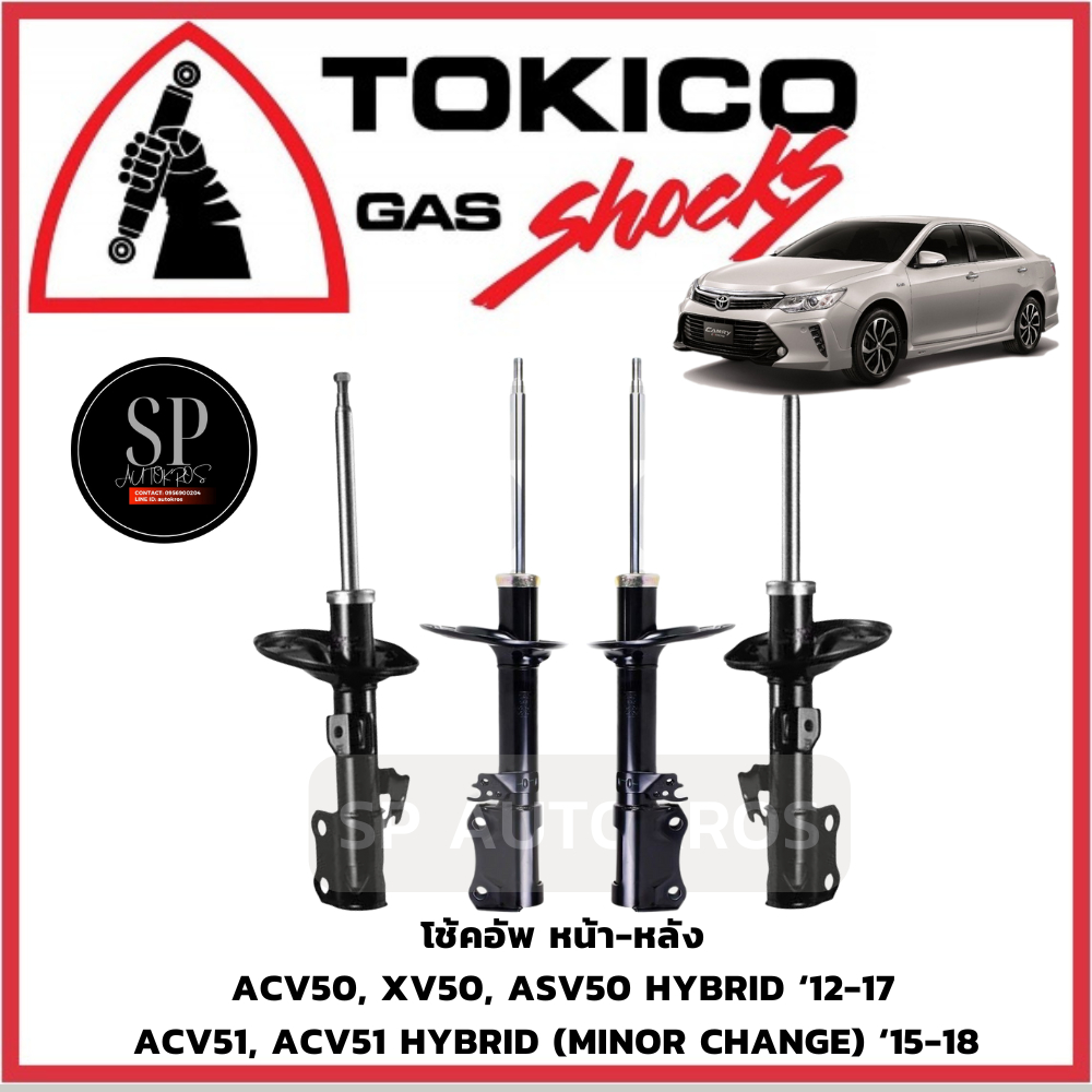 TOKICO โช้คอัพ หน้า-หลัง ACV50, XV50, ASV50 HYBRID ‘12-17 // ACV51, ACV51 HYBRID (Minor Change) ‘15-