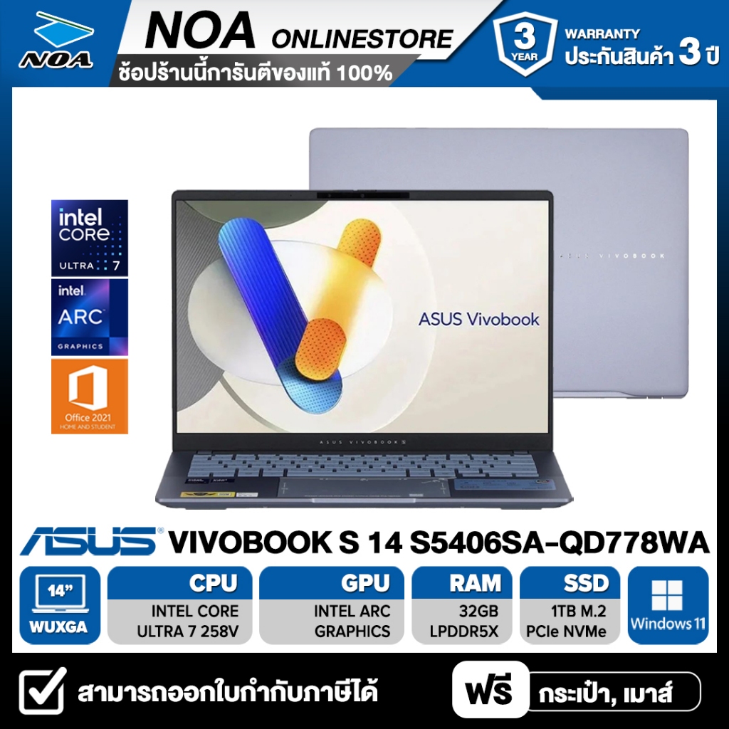 NOTEBOOK (โน๊ตบุ๊ค) ASUS VIVOBOOK S 14 S5406SA-QD778WA 14" WUXGA รับประกันศูนย์ไทย 3ปี