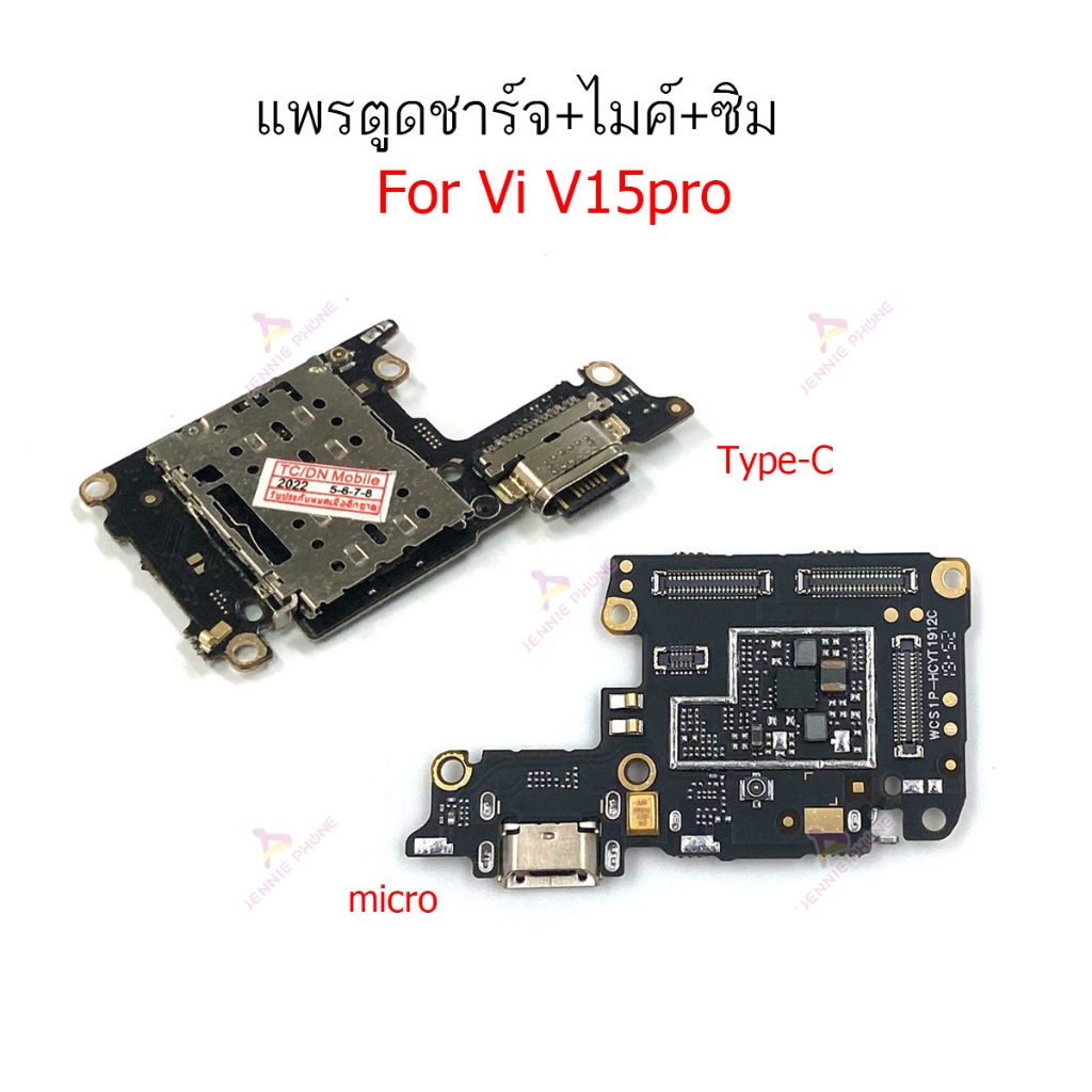 แพรชาร์จ vi V15pro ก้นชาร์จสำหรับ vivo V15 pro แพรตูดชาร์จ + ไมค์ + สมอ
