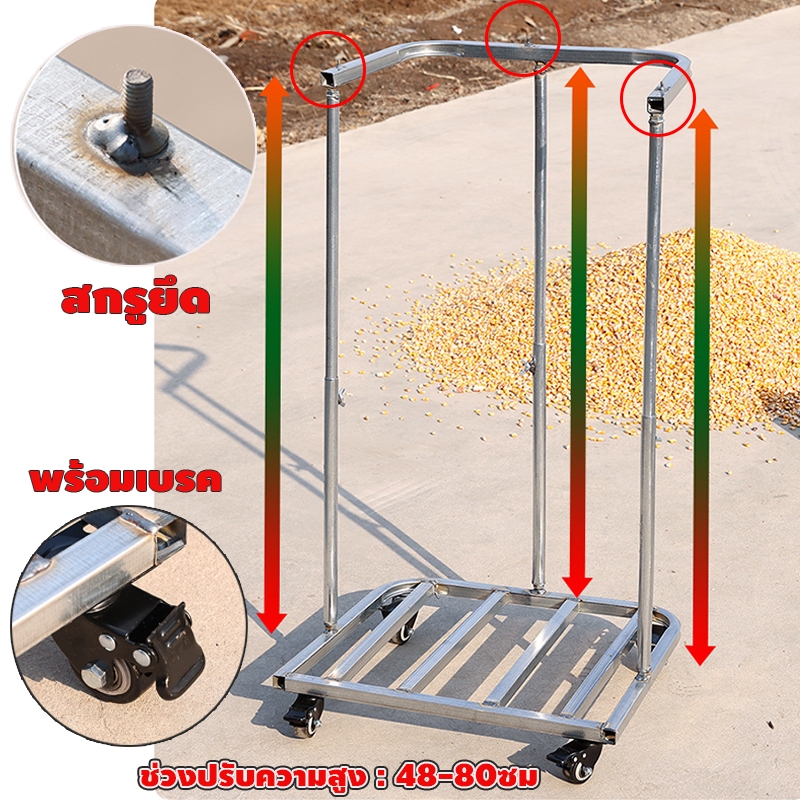 รถเข็นกระสอบ มีเบรครถ รถเข็นการเกษตร ฐานเสริมแรง / 4 ล้อ 360° ถุงปุ๋ย ถุงขยะ ปรับระดับสูงและต่ำ  รถกรอกข้าว - รูปที่ 4
