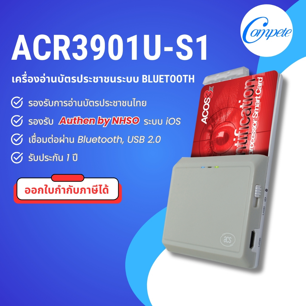 🏷️ACR3901U-S1 เครื่องอ่านบัตรสมาร์ทการ์ดไร้สายBluetooth รองรับ Authen by NHSOใช้ได้กับ iOS & Android