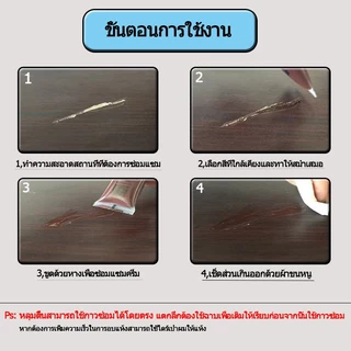 25 กรัมสีไม้เติมขี้ผึ้งวางซ่อมไม้เนื้อแข็งปูพื้นเฟอร์นิเจอร์รอยขีดข่วนน้ำยาทำความสะอาดด่วนสีซ่อม