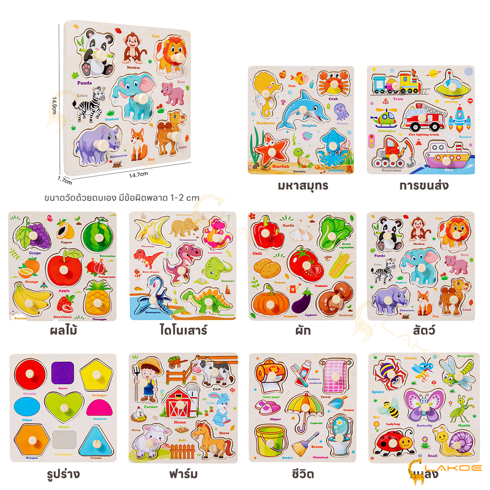 LAKOE ของเล่นไม้ ปริศนาเรขาคณิตเสริมการเรียนรู้เด็ก จิ๊กซอว์ไม้ ของเล่นเพื่อการศึกษา ตัวต่อไม้ ของเล่นเด็ก - รูปที่ 3