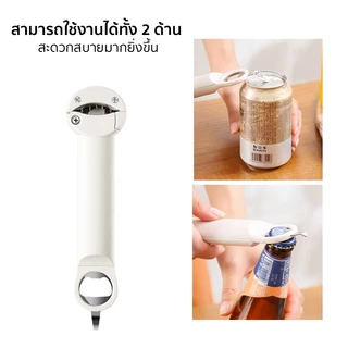 Marino Home ที่เปิดขวด ที่เปิดฝาขวด สามารถยืดขยายได้ No.Y2212