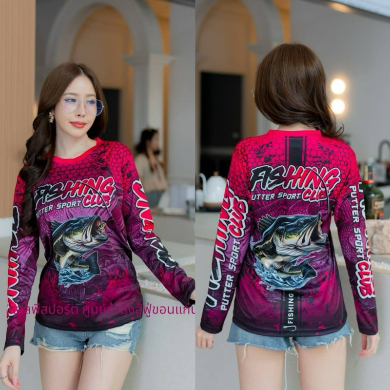 🐬เสื้อตกปลา 6 สี 🐬 ผ้าไมโครสปอร์ต ใส่ได้ทั้งผู้หญิงและผู้ชาย